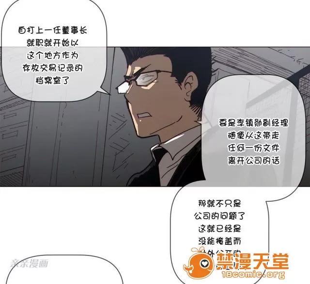 第1-64话 2204号室の事情 HouseHold Affairs 第65话 第32页