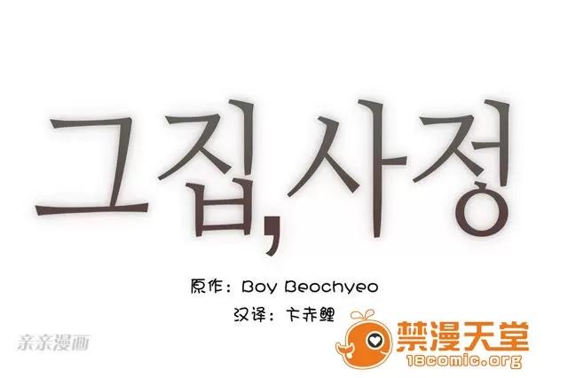 第1-64话 2204号室の事情 HouseHold Affairs 66 第1页