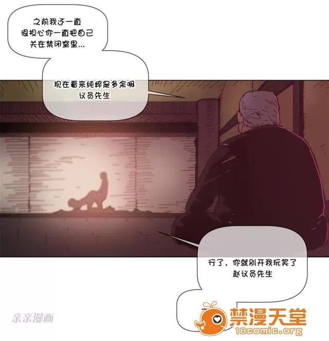 第1-64话 2204号室の事情 HouseHold Affairs 66 第4页