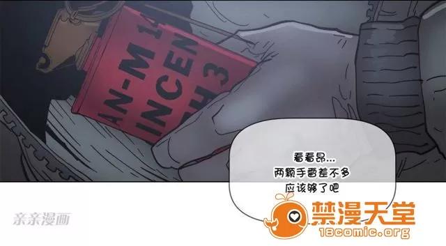 第1-64话 2204号室の事情 HouseHold Affairs 66 第20页