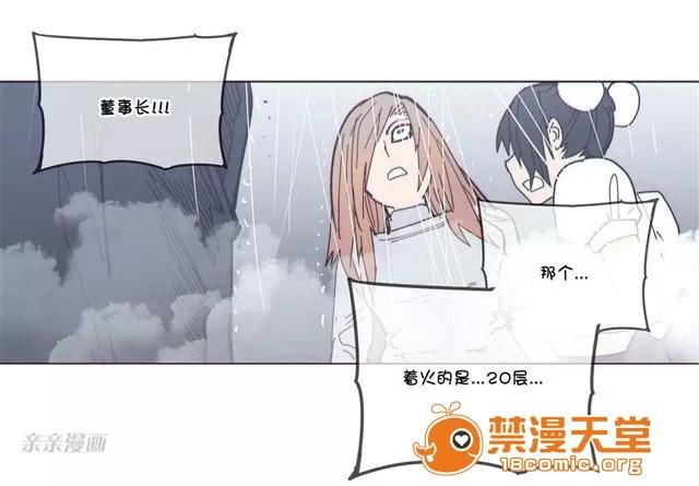 第1-64话 2204号室の事情 HouseHold Affairs 66 第32页