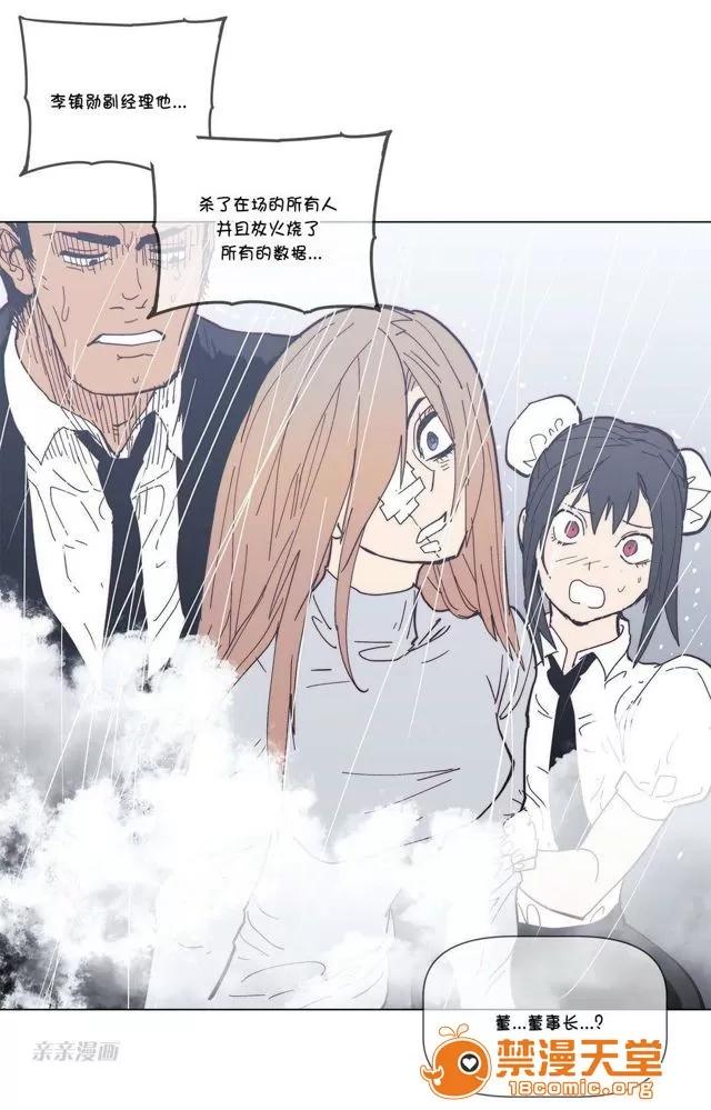 第1-64话 2204号室の事情 HouseHold Affairs 66 第33页