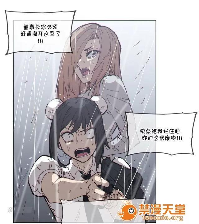 第1-64话 2204号室の事情 HouseHold Affairs 66 第42页