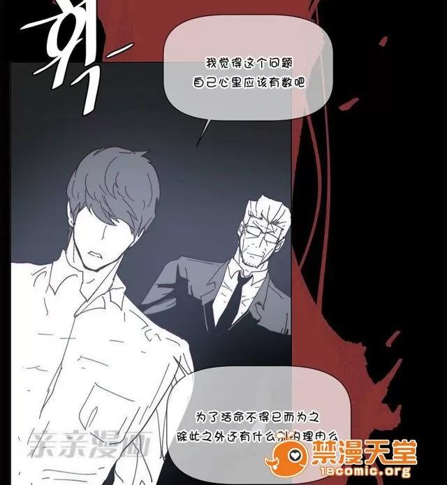 第1-64话 2204号室の事情 HouseHold Affairs 68 第51页