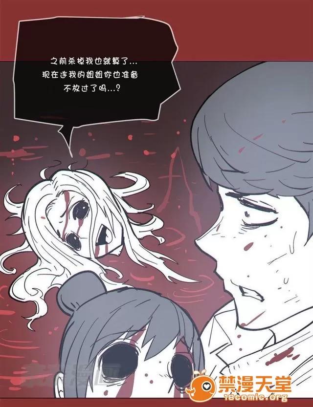 第1-64话 2204号室の事情 HouseHold Affairs 68 第59页