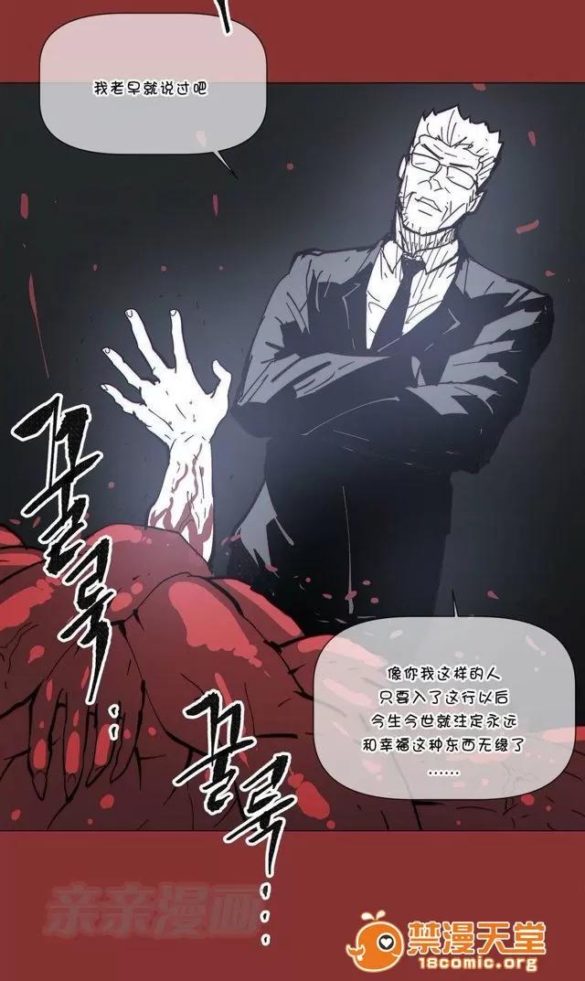 第1-64话 2204号室の事情 HouseHold Affairs 68 第61页