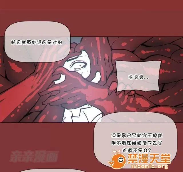 第1-64话 2204号室の事情 HouseHold Affairs 68 第62页