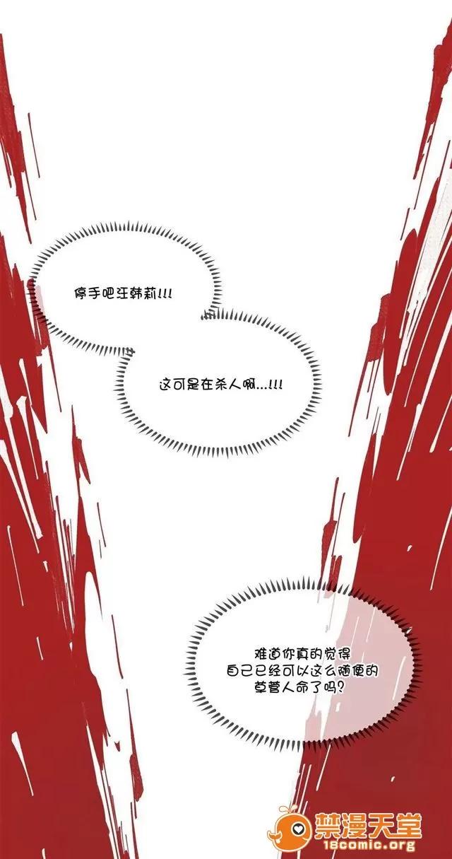 第1-64话 2204号室の事情 HouseHold Affairs 69 第1页