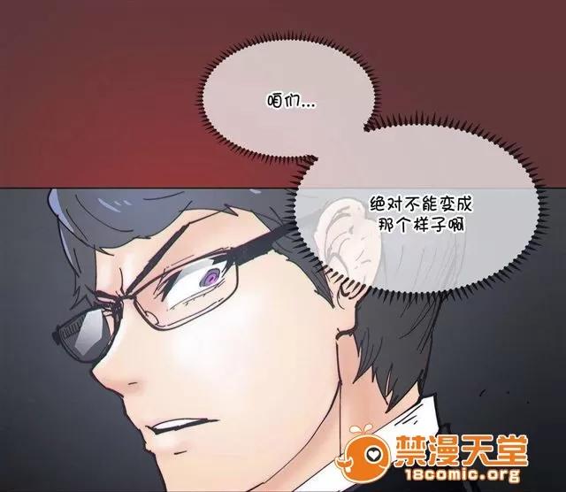 第1-64话 2204号室の事情 HouseHold Affairs 69 第3页