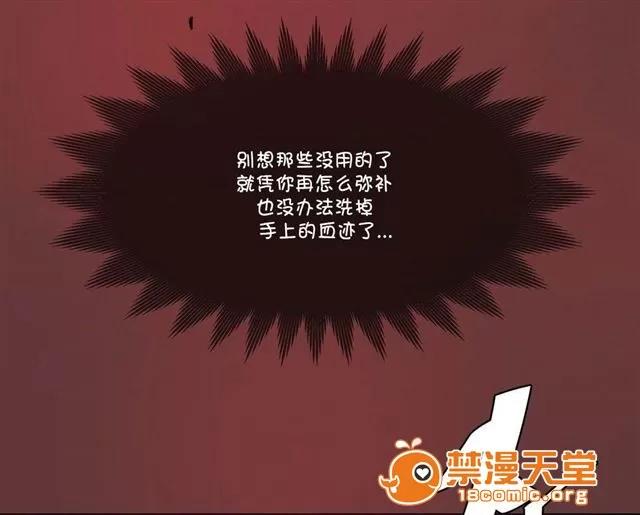 第1-64话 2204号室の事情 HouseHold Affairs 69 第5页