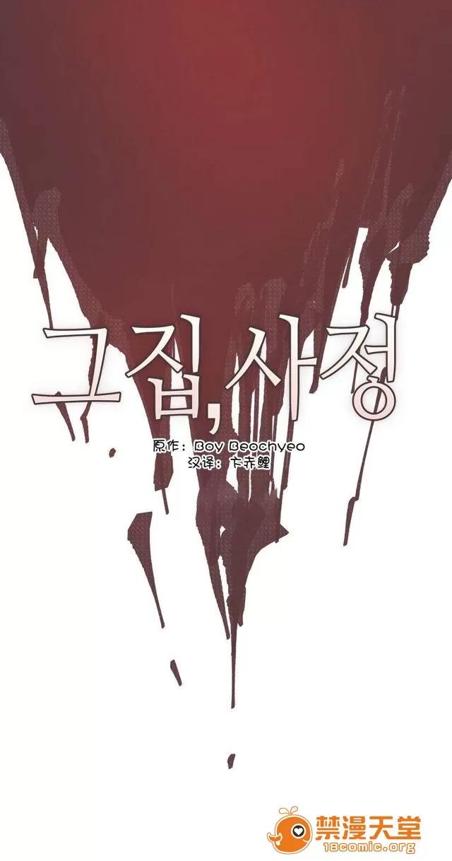 第1-64话 2204号室の事情 HouseHold Affairs 69 第8页