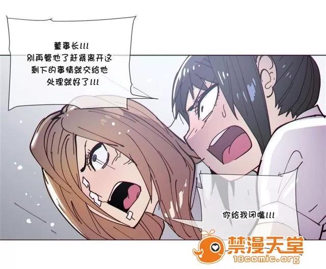 第1-64话 2204号室の事情 HouseHold Affairs 69 第14页