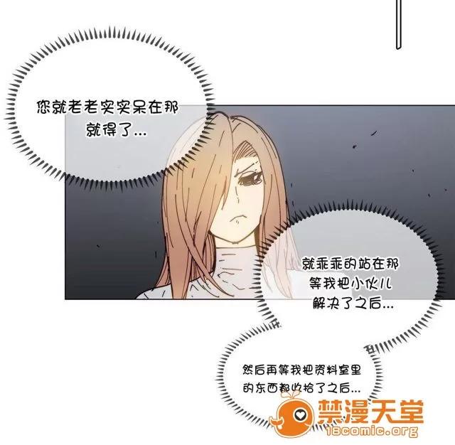 第1-64话 2204号室の事情 HouseHold Affairs 69 第20页
