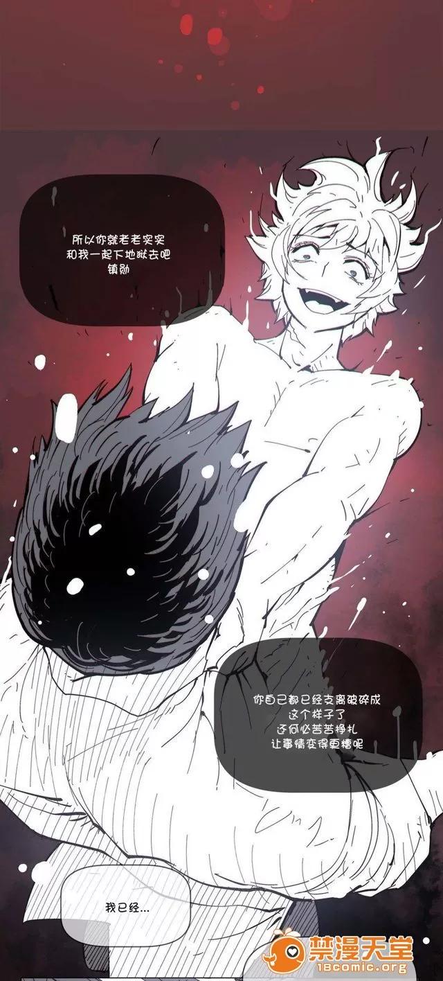 第1-64话 2204号室の事情 HouseHold Affairs 69 第37页