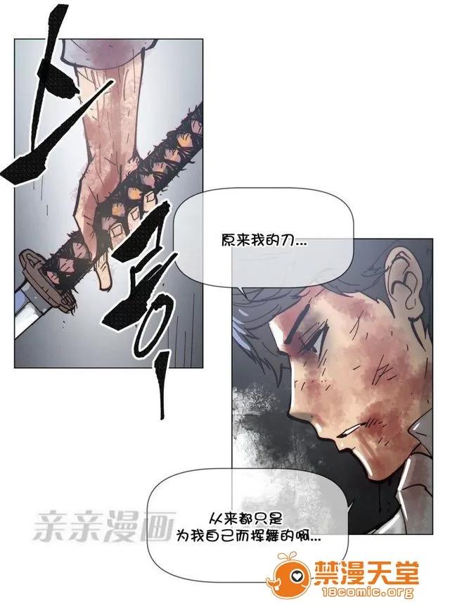 第1-64话 2204号室の事情 HouseHold Affairs 70 第3页