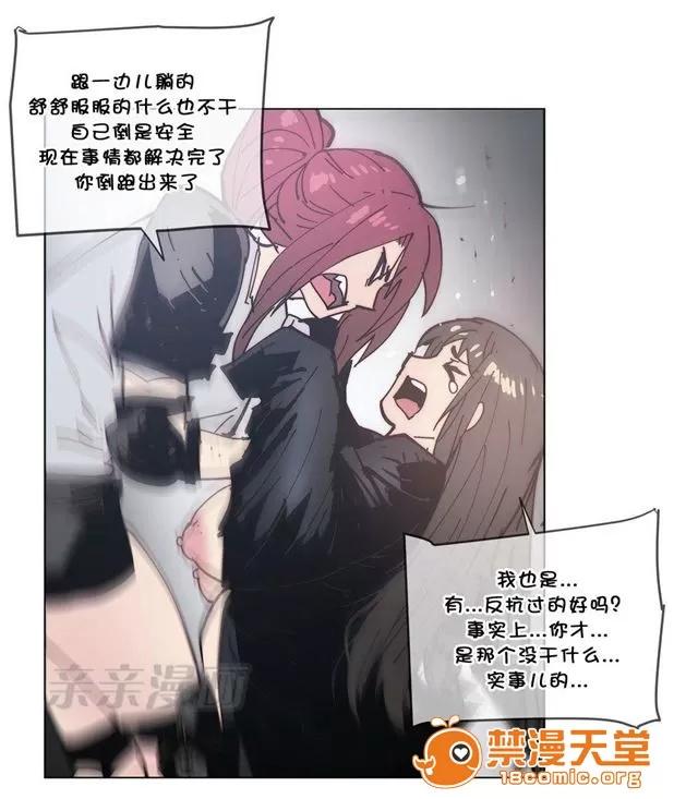 第1-64话 2204号室の事情 HouseHold Affairs 70 第21页