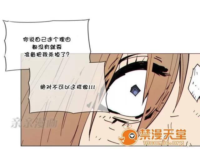 第1-64话 2204号室の事情 HouseHold Affairs 70 第62页
