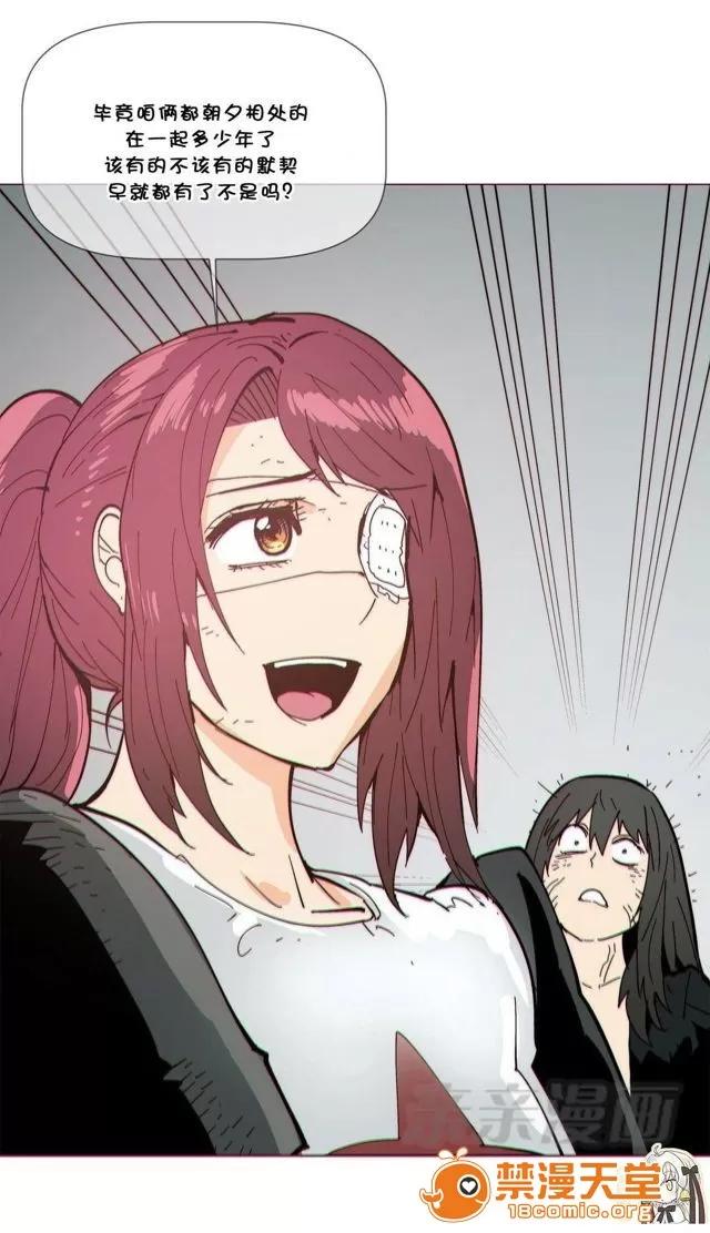 第1-64话 2204号室の事情 HouseHold Affairs 71 第44页