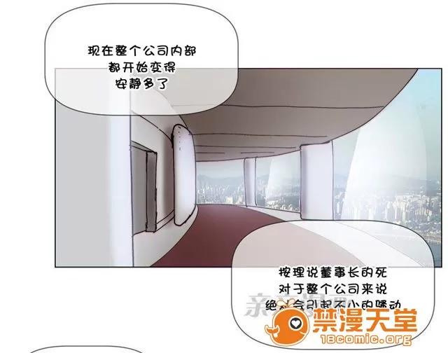 第1-64话 2204号室の事情 HouseHold Affairs 71 第64页
