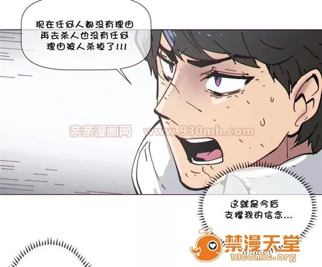 第1-64话 2204号室の事情 HouseHold Affairs 72 第8页