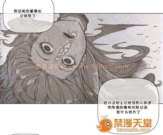第1-64话 2204号室の事情 HouseHold Affairs 72 第18页