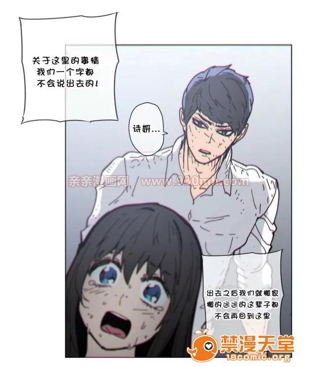 第1-64话 2204号室の事情 HouseHold Affairs 72 第22页