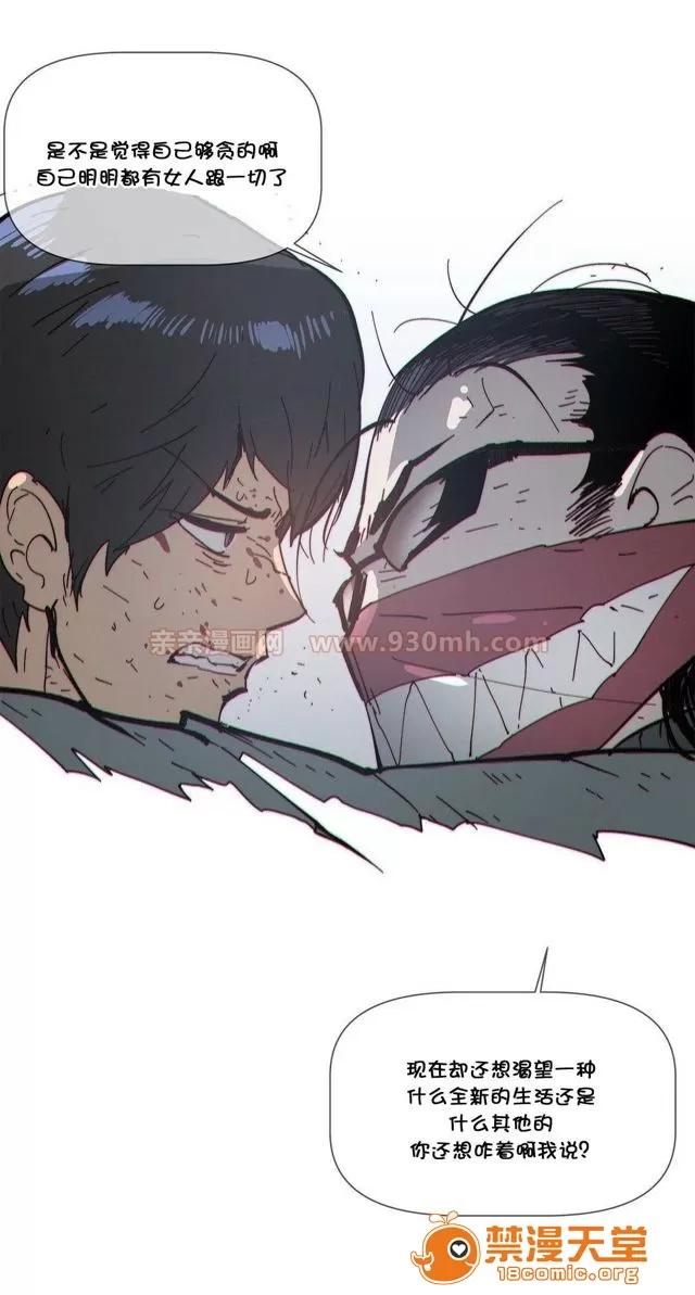 第1-64话 2204号室の事情 HouseHold Affairs 72 第52页