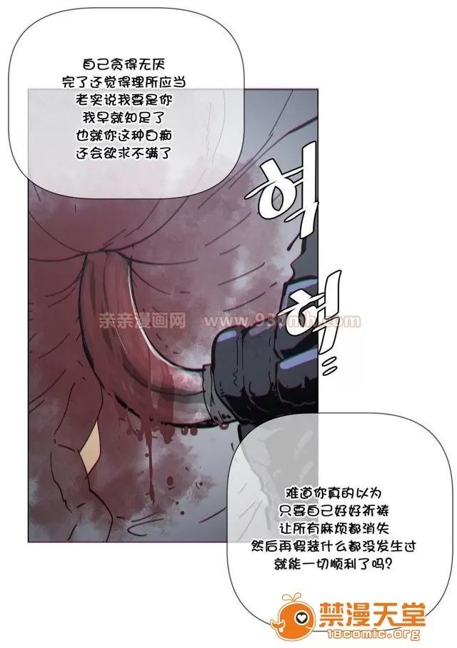 第1-64话 2204号室の事情 HouseHold Affairs 72 第53页