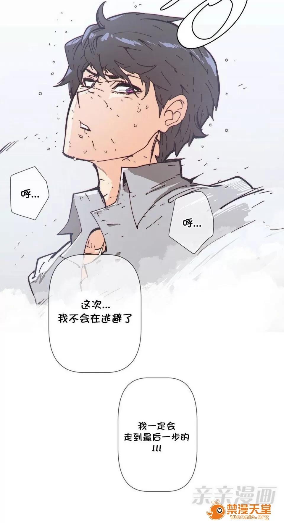 第1-64话 2204号室の事情 HouseHold Affairs 73 第3页