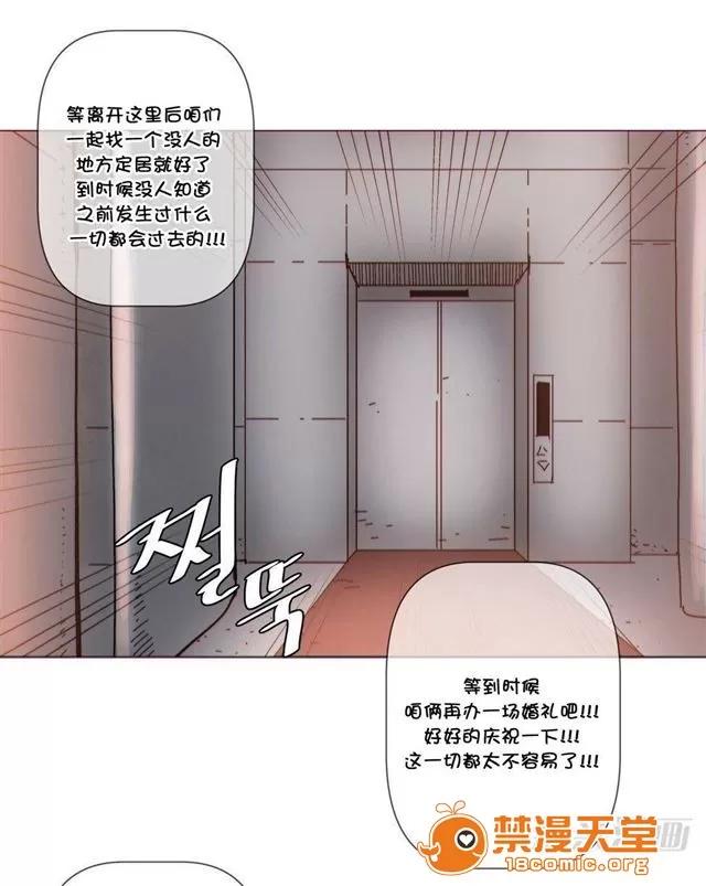 第1-64话 2204号室の事情 HouseHold Affairs 73 第31页