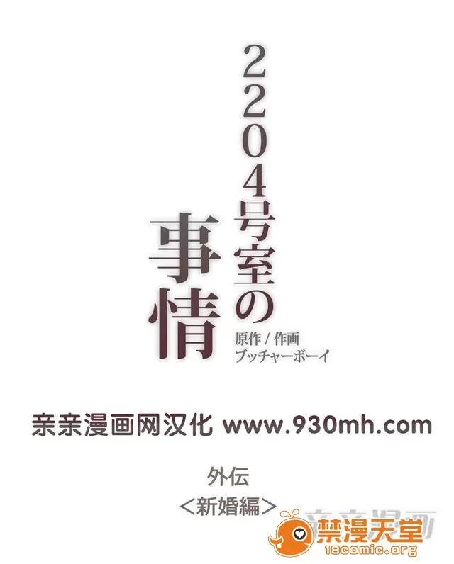第1-64话 2204号室の事情 HouseHold Affairs 75 第1页