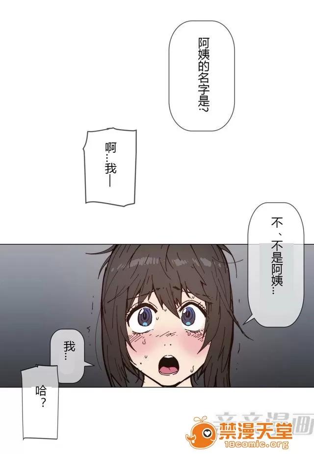 第1-64话 2204号室の事情 HouseHold Affairs 75 第2页