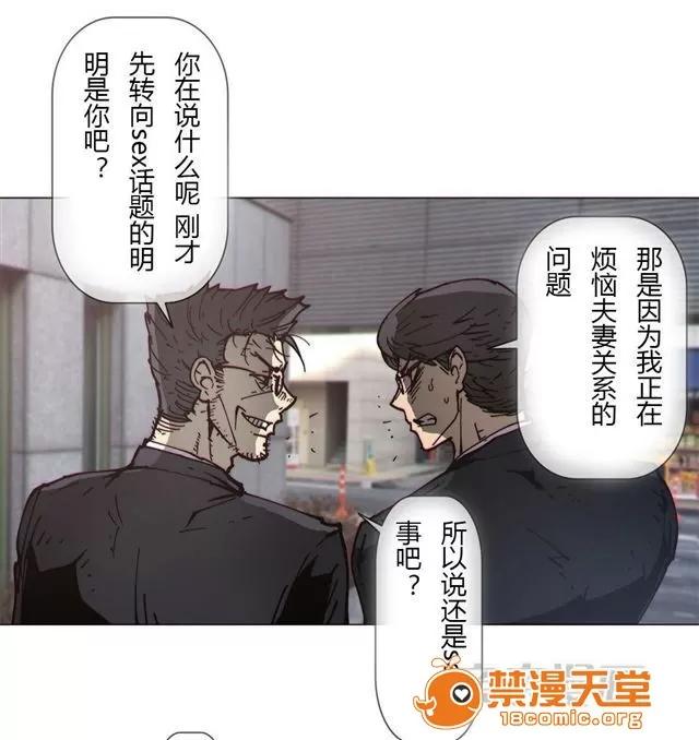 第1-64话 2204号室の事情 HouseHold Affairs 75 第17页