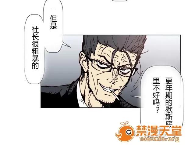 第1-64话 2204号室の事情 HouseHold Affairs 75 第18页