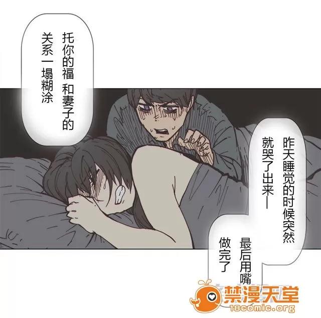 第1-64话 2204号室の事情 HouseHold Affairs 75 第20页