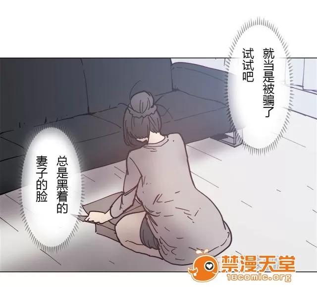 第1-64话 2204号室の事情 HouseHold Affairs 75 第27页