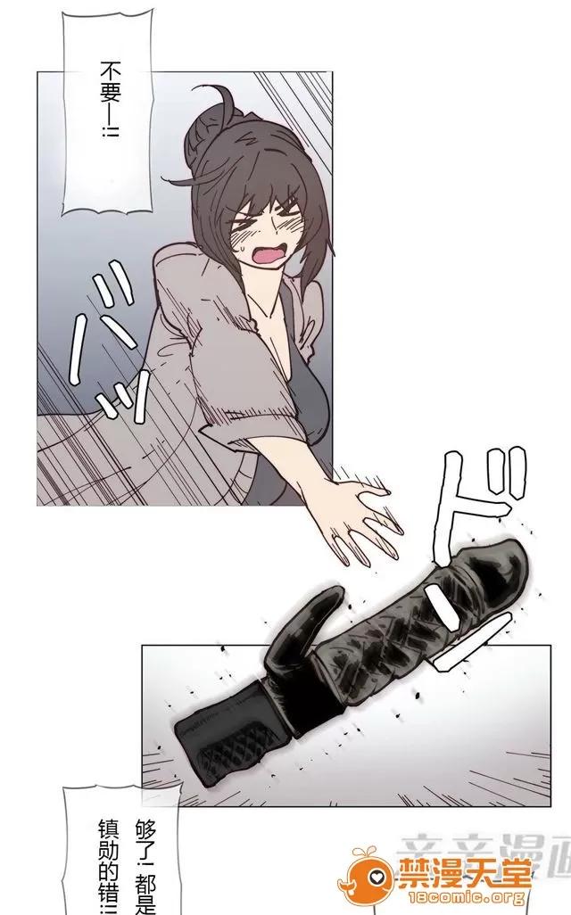 第1-64话 2204号室の事情 HouseHold Affairs 75 第30页