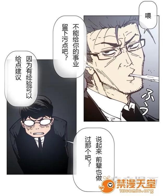 第1-64话 2204号室の事情 HouseHold Affairs 75 第36页