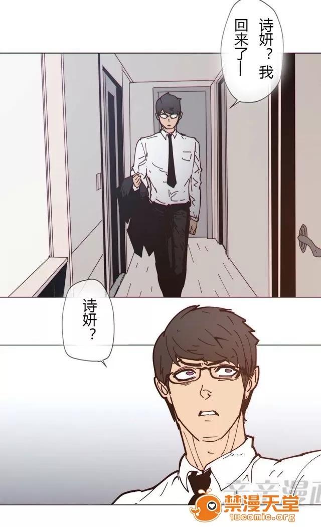 第1-64话 2204号室の事情 HouseHold Affairs 75 第43页