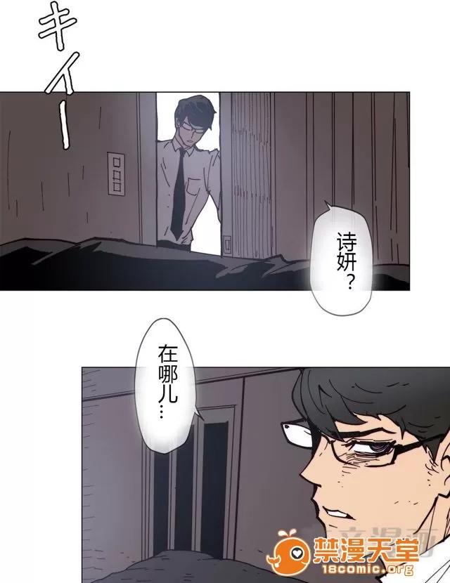 第1-64话 2204号室の事情 HouseHold Affairs 75 第44页