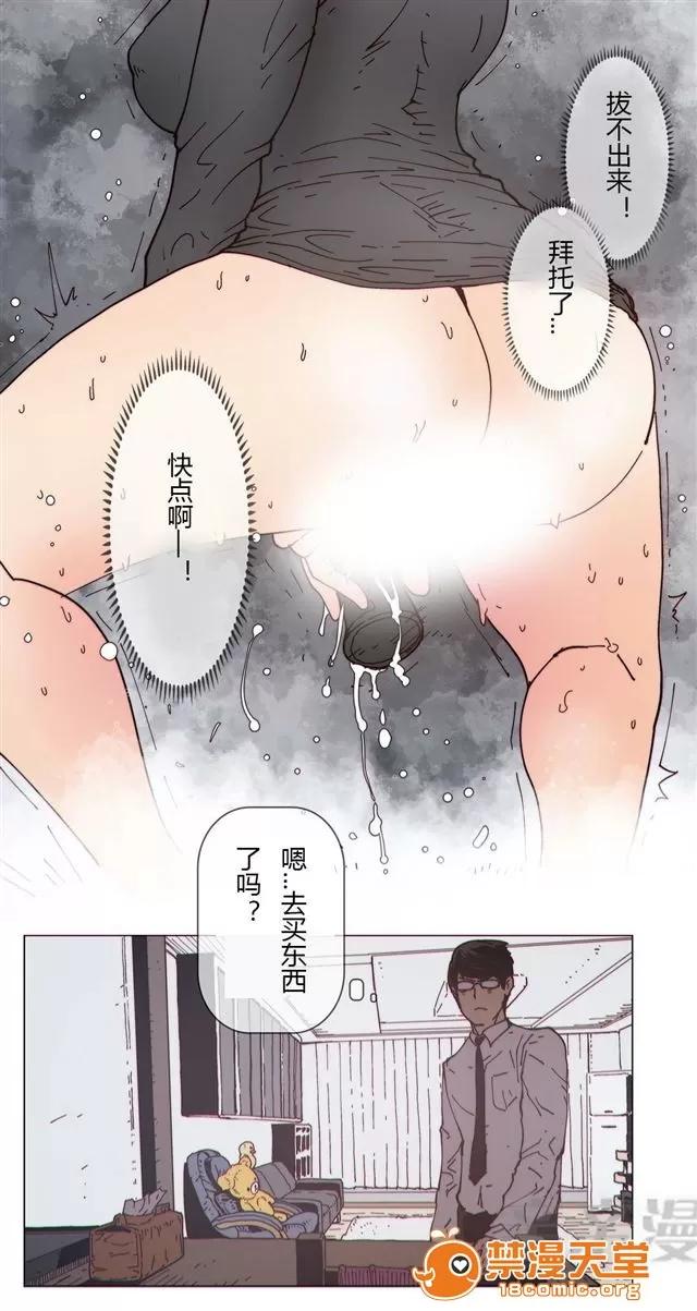 第1-64话 2204号室の事情 HouseHold Affairs 75 第47页