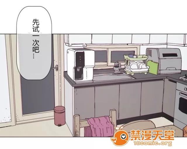 第1-64话 2204号室の事情 HouseHold Affairs 75 第49页