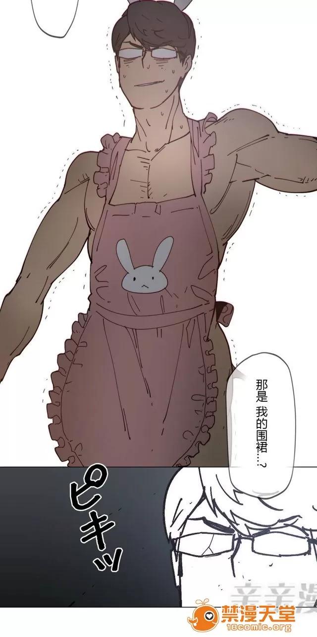 第1-64话 2204号室の事情 HouseHold Affairs 75 第58页