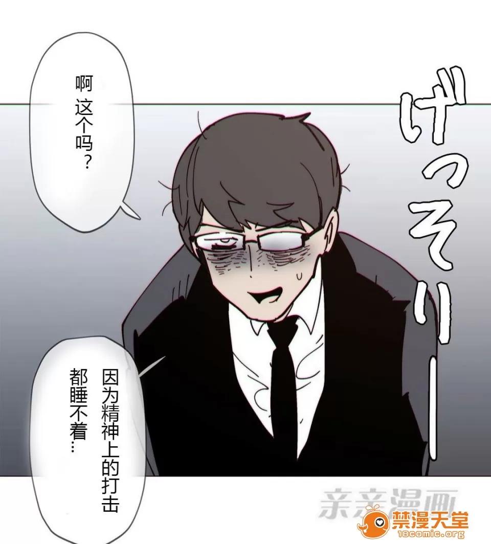 第1-64话 2204号室の事情 HouseHold Affairs 75 第61页