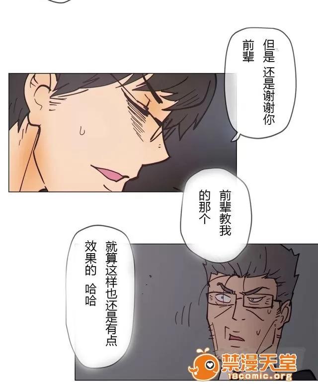 第1-64话 2204号室の事情 HouseHold Affairs 75 第62页