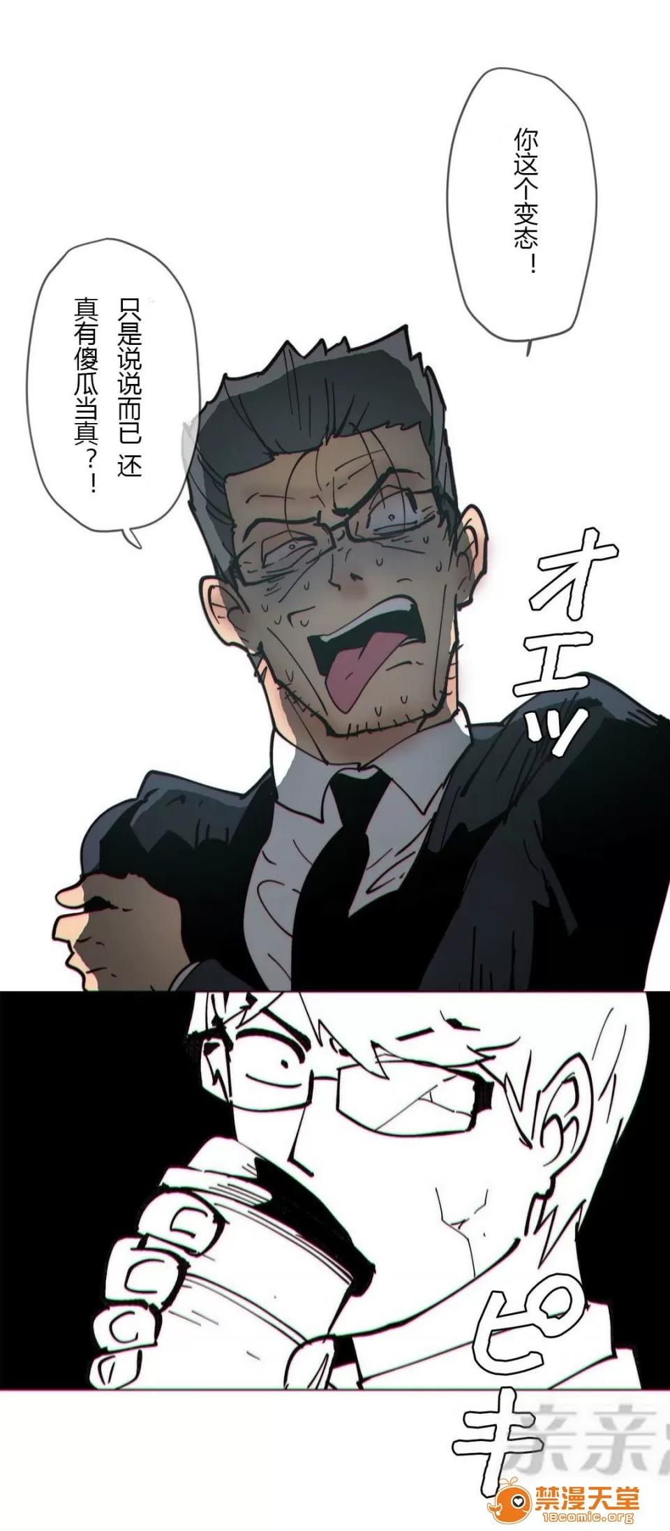 第1-64话 2204号室の事情 HouseHold Affairs 75 第64页