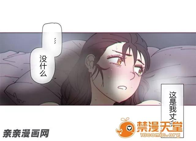 第1-64话 2204号室の事情 HouseHold Affairs 76 第16页
