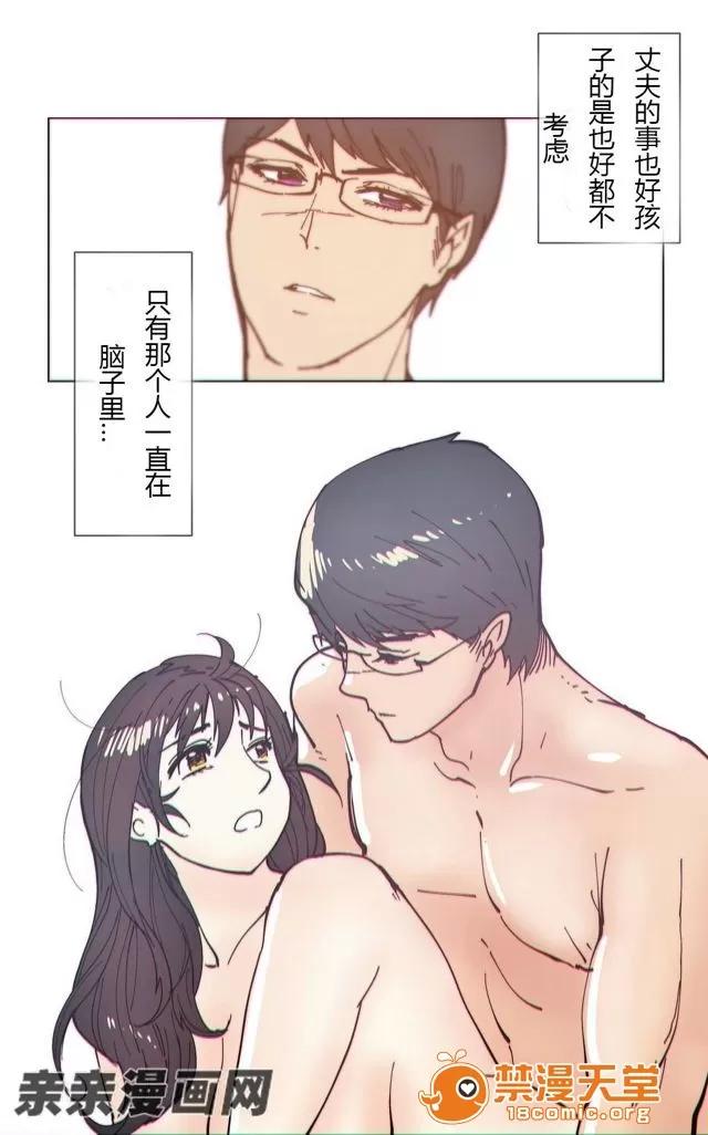 第1-64话 2204号室の事情 HouseHold Affairs 76 第21页