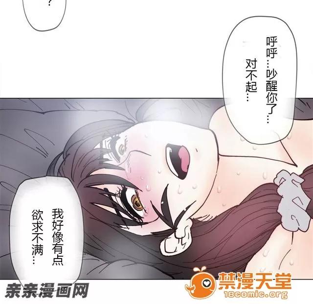 第1-64话 2204号室の事情 HouseHold Affairs 76 第36页