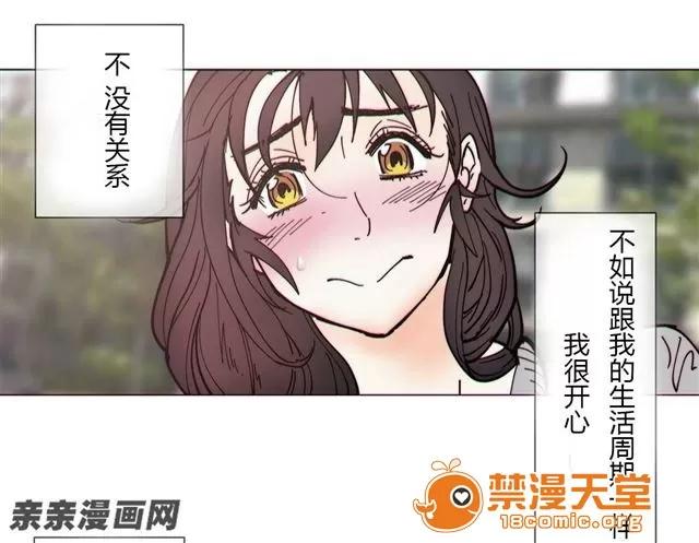 第1-64话 2204号室の事情 HouseHold Affairs 76 第39页